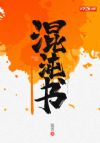 混沌书
